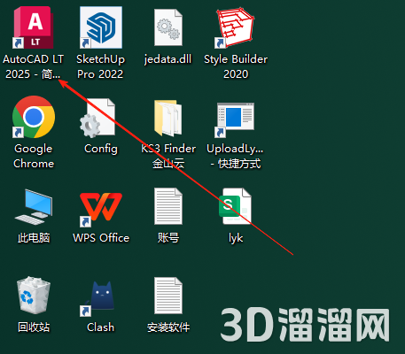 AutoCAD LT安装教程步骤