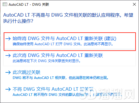 AutoCAD LT安装教程步骤