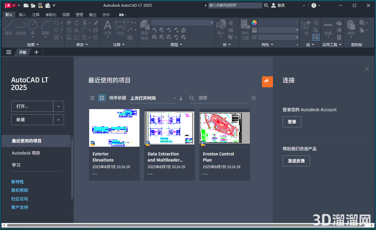 AutoCAD LT安装教程步骤