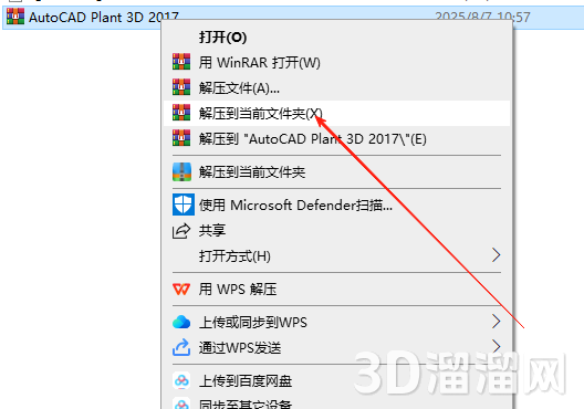 AutoCAD Plant 3D安装教程步骤