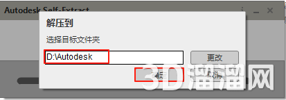 AutoCAD Plant 3D安装教程步骤