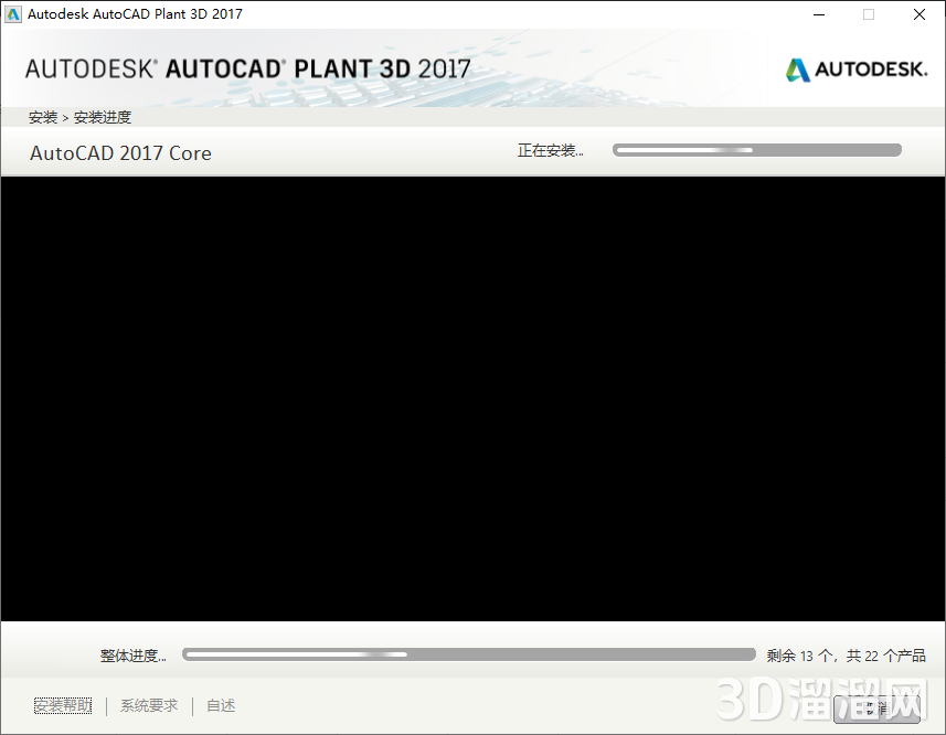 AutoCAD Plant 3D安装教程步骤