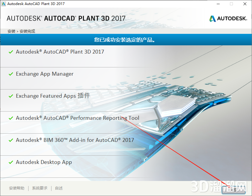 AutoCAD Plant 3D安装教程步骤