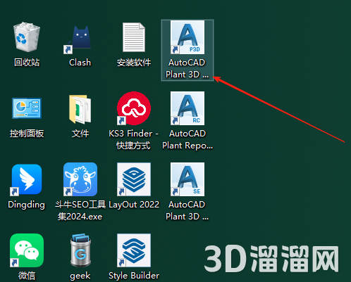 AutoCAD Plant 3D安装教程步骤