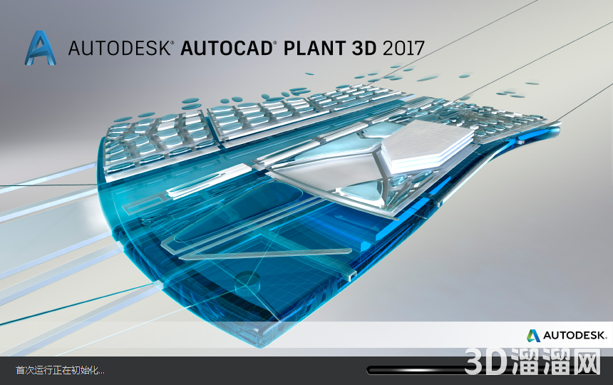 AutoCAD Plant 3D安装教程步骤