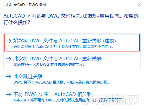 AutoCAD Plant 3D安装教程步骤