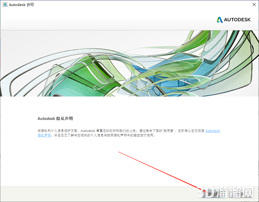 AutoCAD Plant 3D安装教程步骤