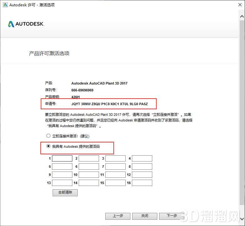 AutoCAD Plant 3D安装教程步骤