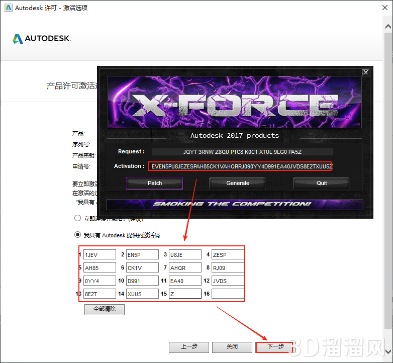 AutoCAD Plant 3D安装教程步骤