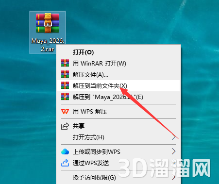 MaYa安装教程步骤