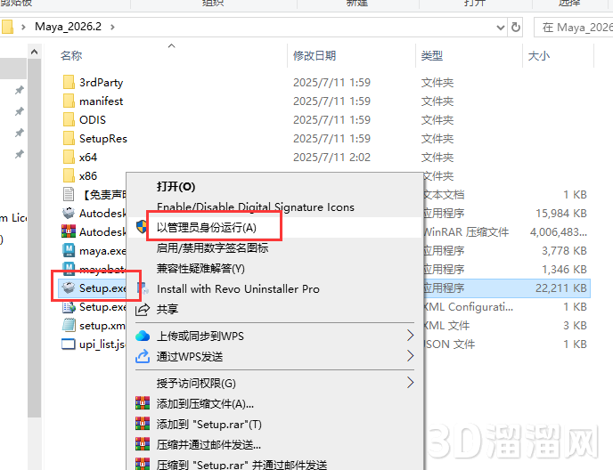 MaYa安装教程步骤