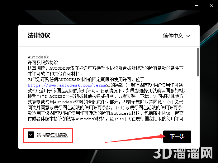 MaYa安装教程步骤
