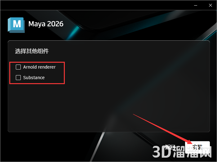 MaYa安装教程步骤