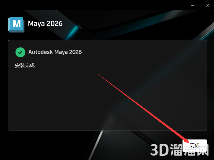 MaYa安装教程步骤