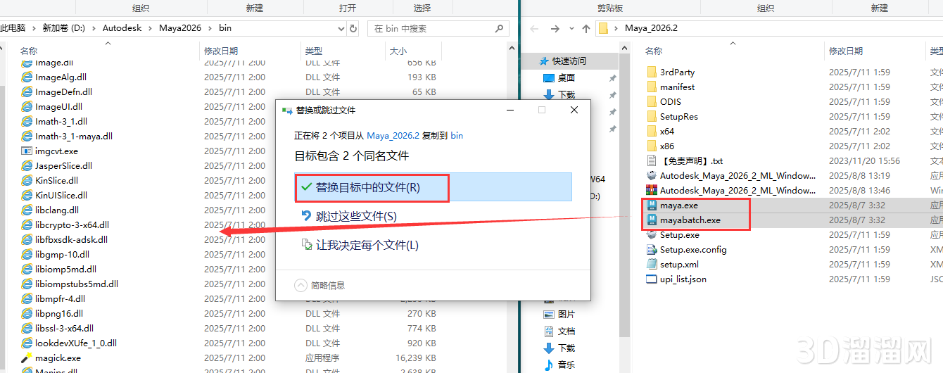 MaYa安装教程步骤