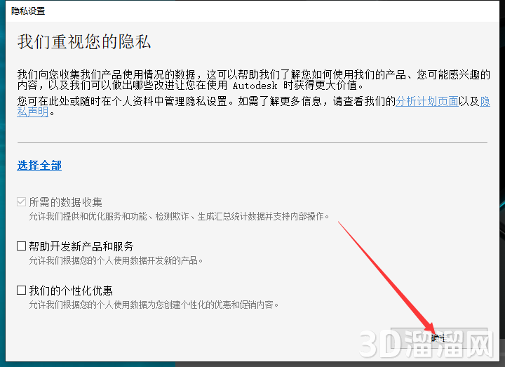 MaYa安装教程步骤