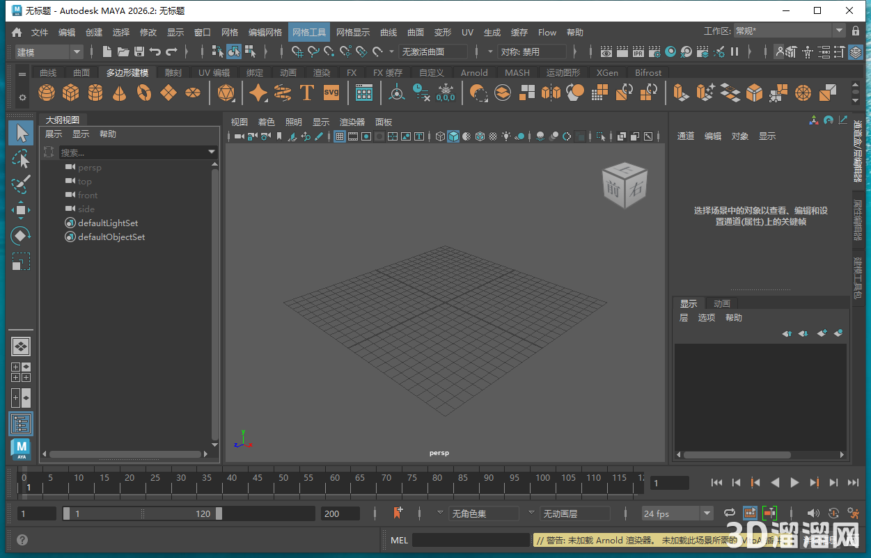 MaYa安装教程步骤