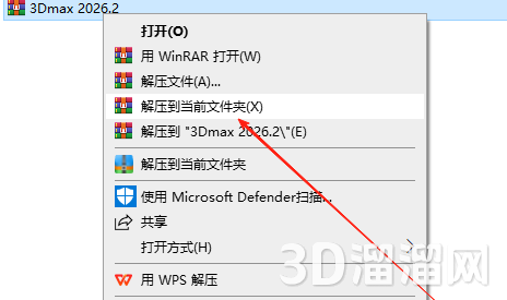 3DMax安装教程步骤