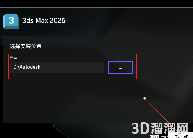 3DMax安装教程步骤