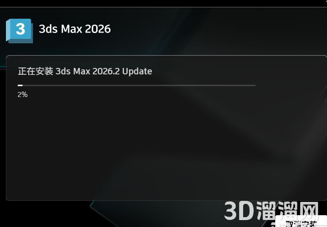 3DMax安装教程步骤