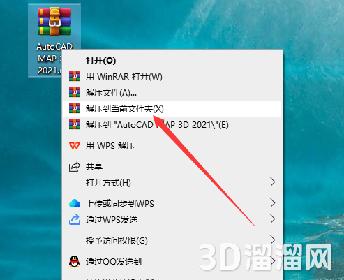 AutoCAD MAP 3D安装教程步骤