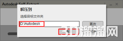 AutoCAD MAP 3D安装教程步骤