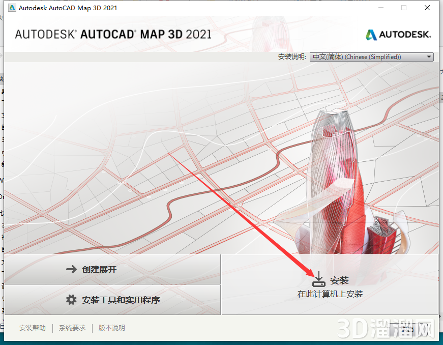 AutoCAD MAP 3D安装教程步骤