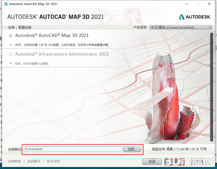 AutoCAD MAP 3D安装教程步骤