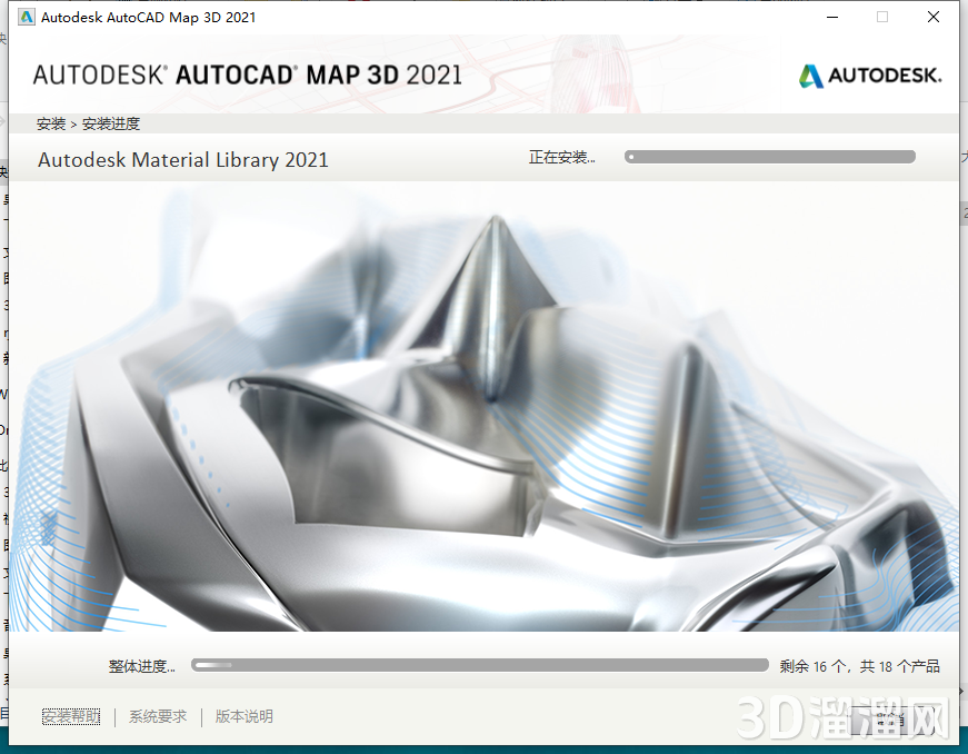 AutoCAD MAP 3D安装教程步骤
