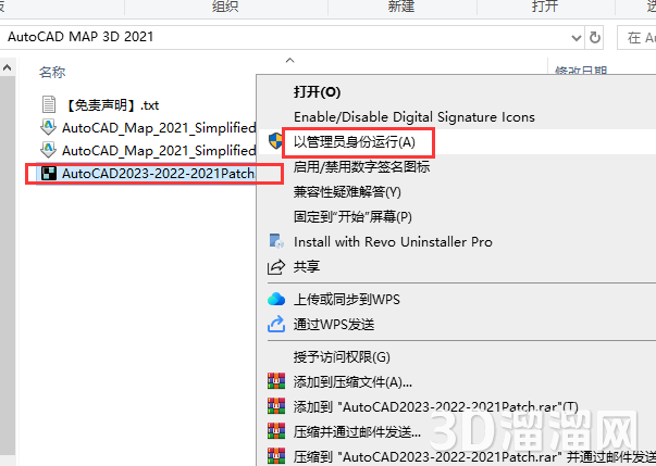AutoCAD MAP 3D安装教程步骤