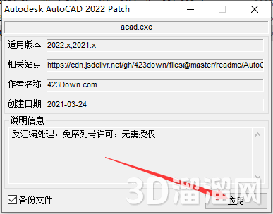 AutoCAD MAP 3D安装教程步骤