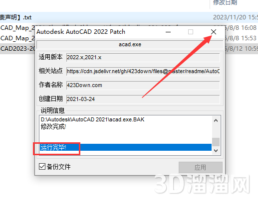 AutoCAD MAP 3D安装教程步骤