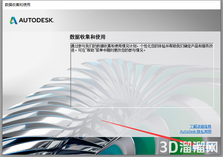AutoCAD MAP 3D安装教程步骤
