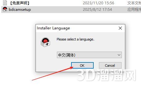 Bandicam安装教程步骤
