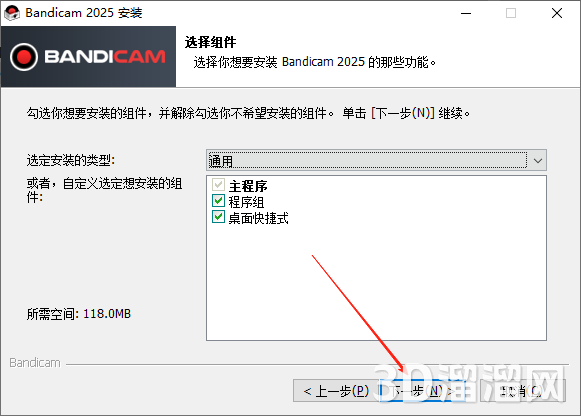 Bandicam安装教程步骤