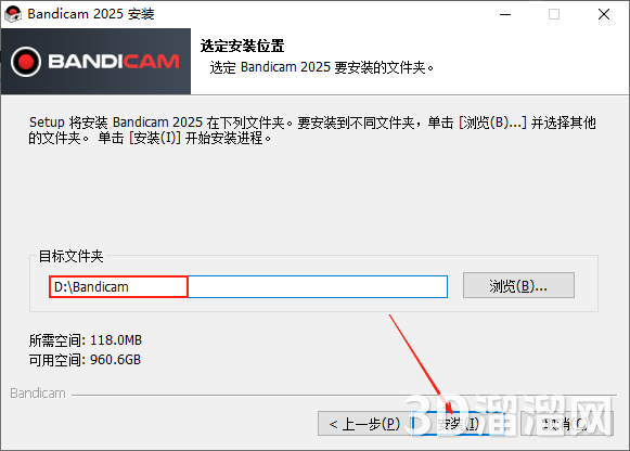 Bandicam安装教程步骤