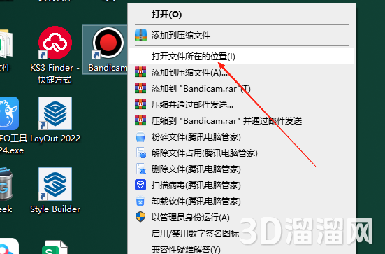 Bandicam安装教程步骤