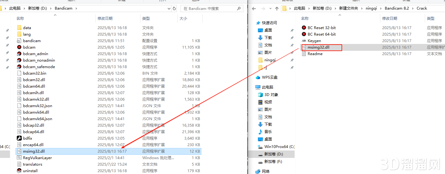 Bandicam安装教程步骤