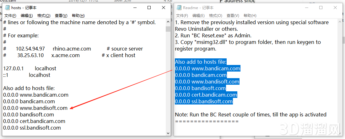 Bandicam安装教程步骤