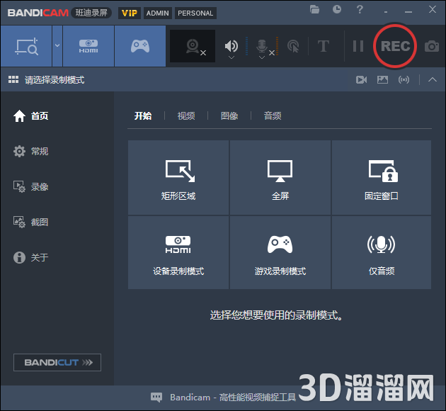 Bandicam安装教程步骤