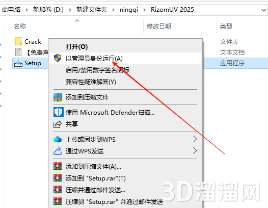 rizomuv安装教程步骤