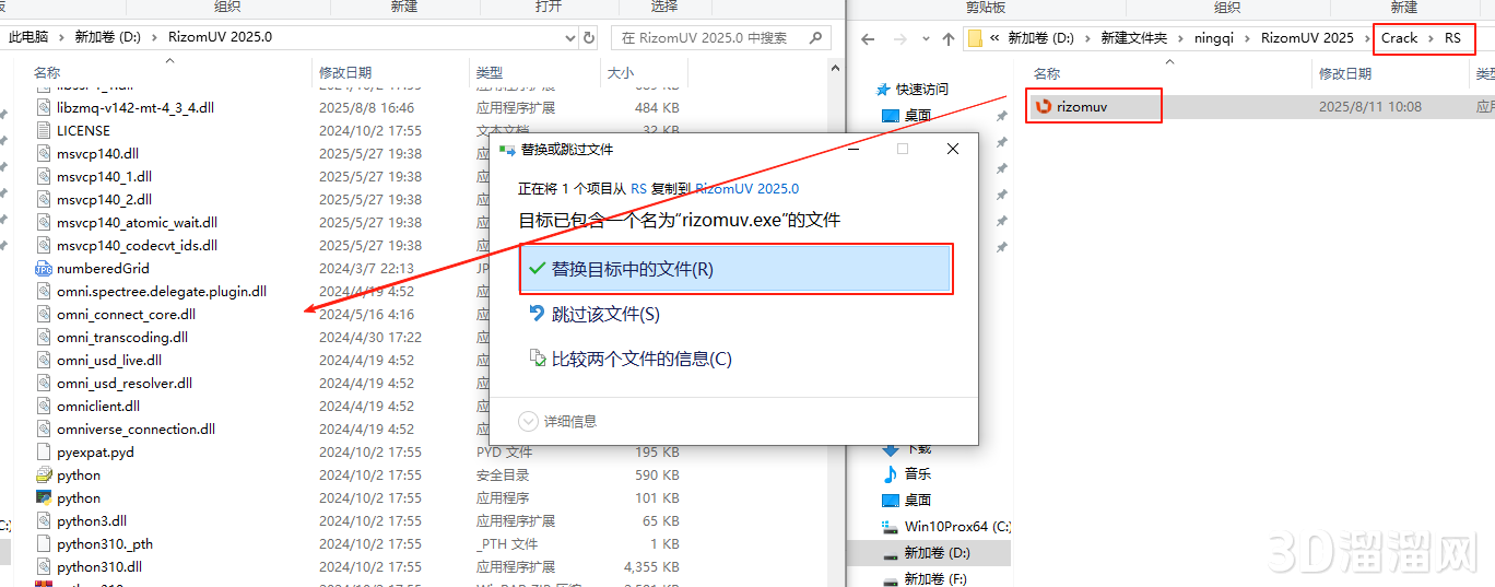 rizomuv安装教程步骤