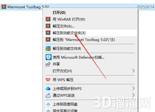 Marmoset Toolbag安装教程步骤