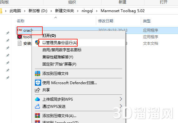Marmoset Toolbag安装教程步骤