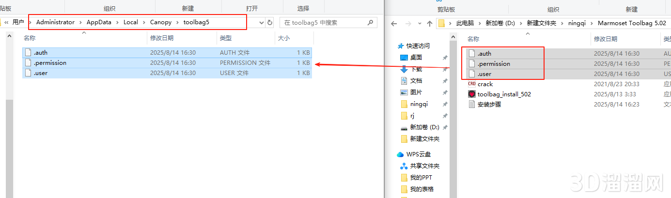Marmoset Toolbag安装教程步骤