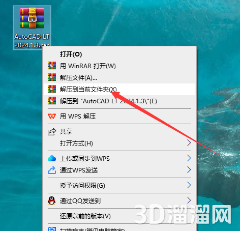 AutoCAD LT安装教程步骤