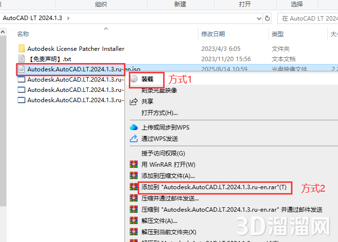 AutoCAD LT安装教程步骤