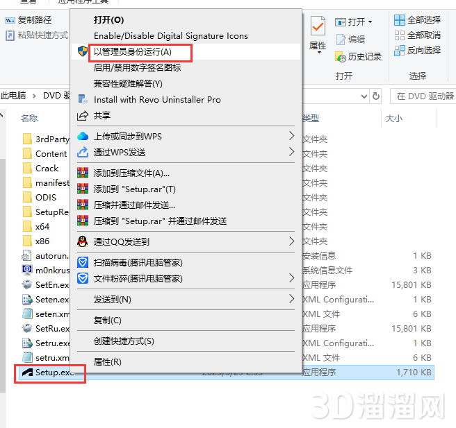 AutoCAD LT安装教程步骤