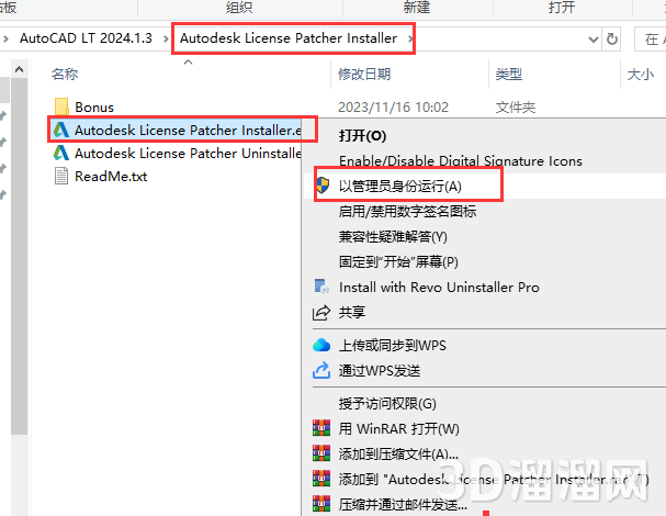 AutoCAD LT安装教程步骤