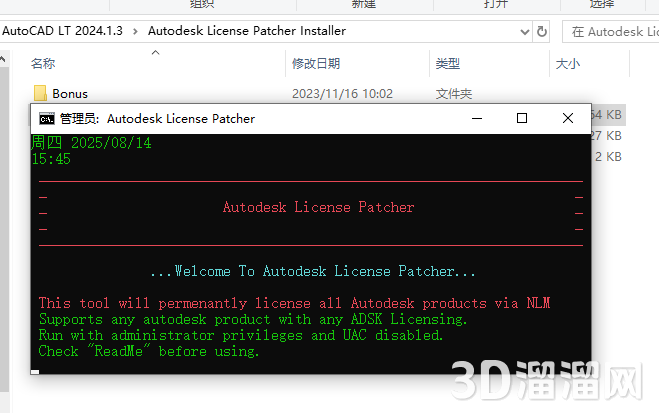 AutoCAD LT安装教程步骤
